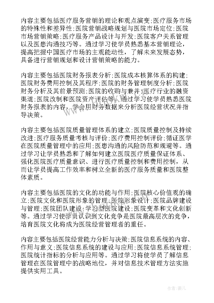 最新医患沟通办工作总结(精选5篇)