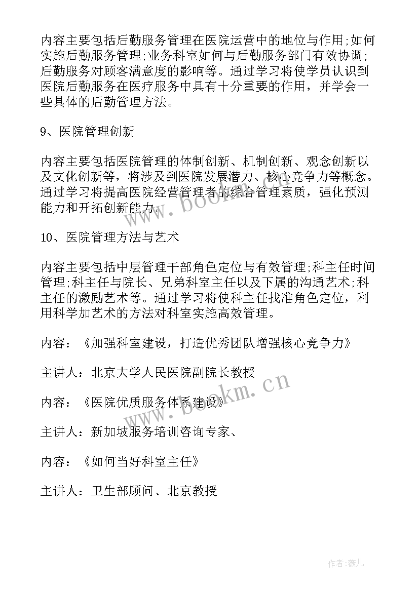 最新医患沟通办工作总结(精选5篇)