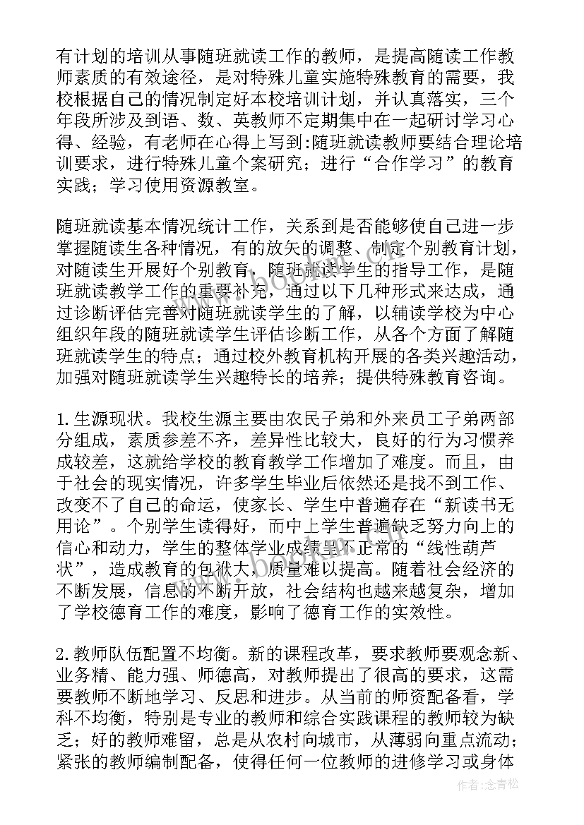 最新线上安全督导工作计划 开学初期安全督导工作计划(实用5篇)