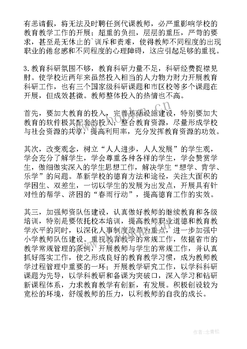 最新线上安全督导工作计划 开学初期安全督导工作计划(实用5篇)