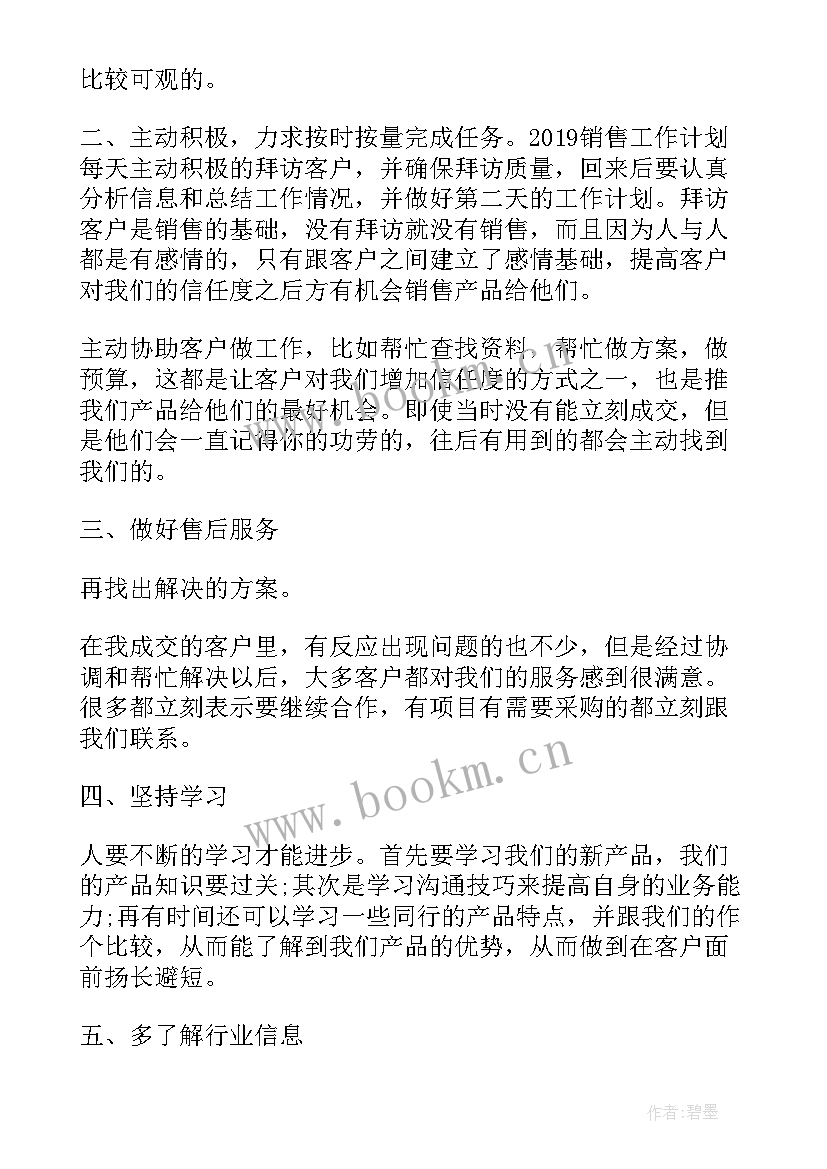 2023年车行工作总结新人(通用8篇)