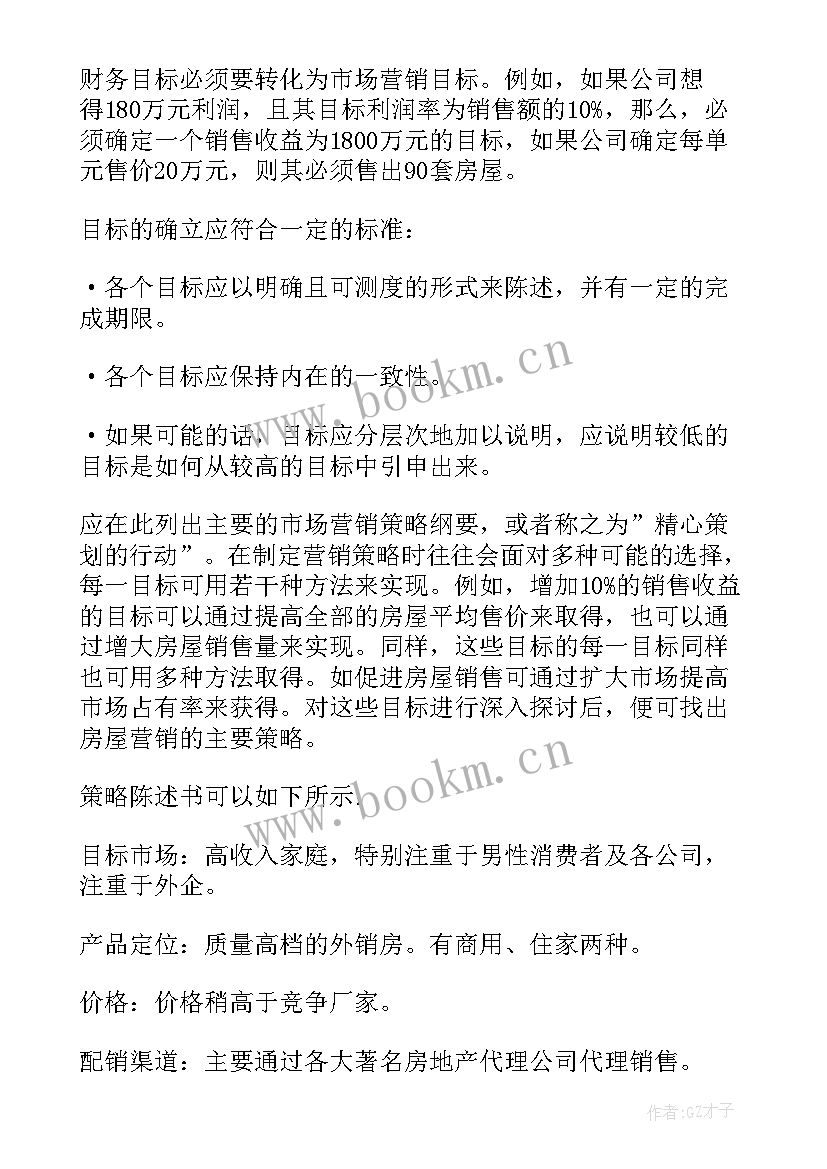 经纪人年度工作计划 房地产经纪人下月工作计划工作计划(实用10篇)