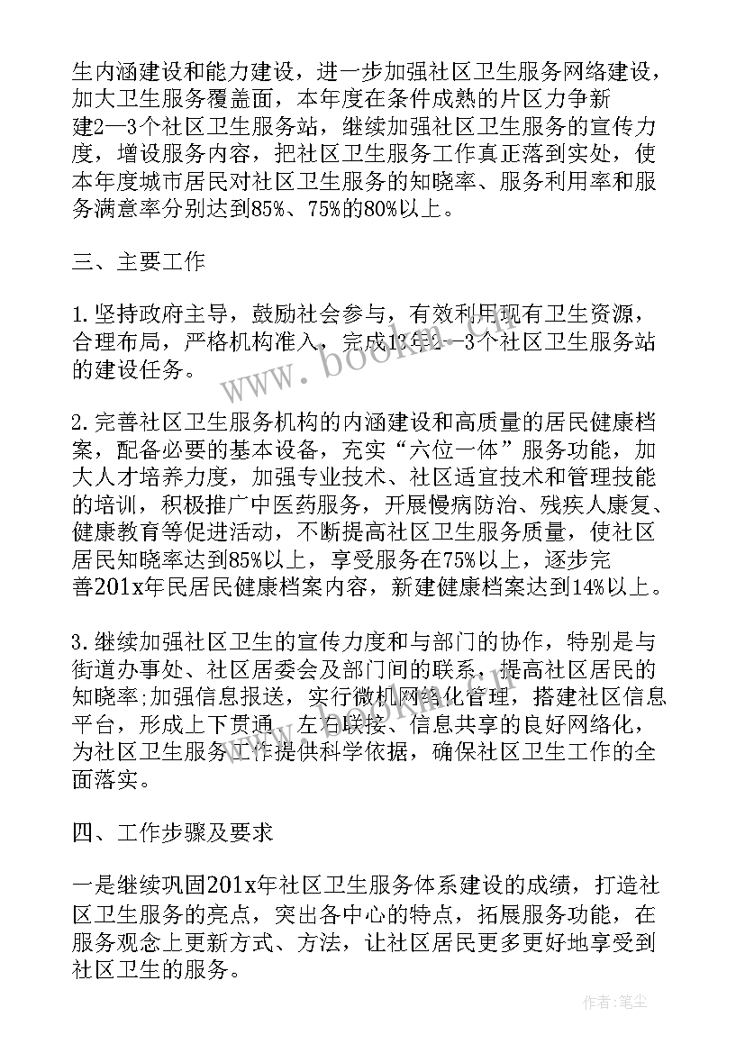 国企品牌营销工作计划 国企党委工作计划(大全5篇)