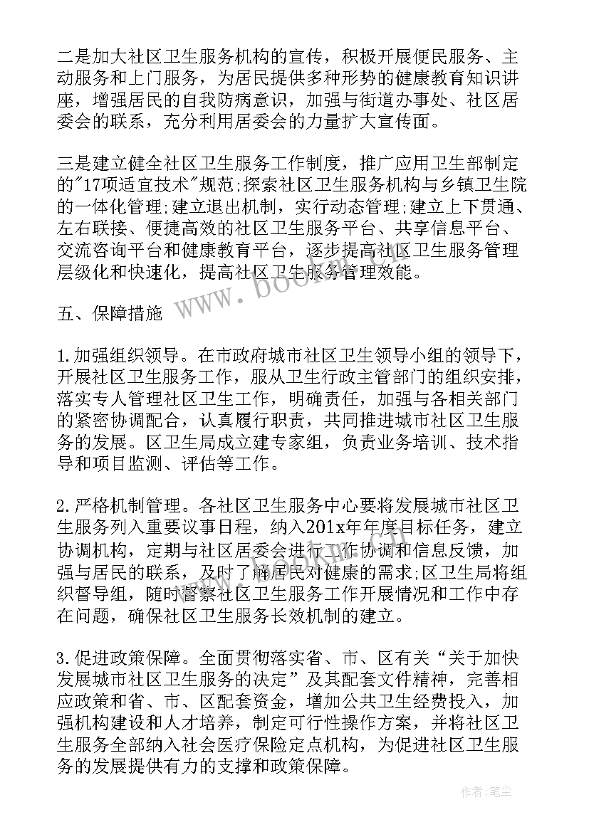 国企品牌营销工作计划 国企党委工作计划(大全5篇)