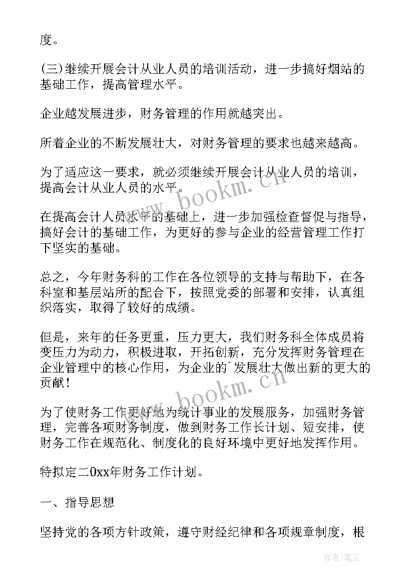 国企品牌营销工作计划 国企党委工作计划(大全5篇)