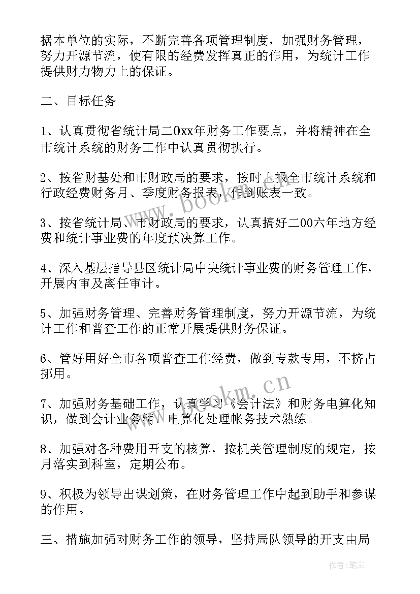 国企品牌营销工作计划 国企党委工作计划(大全5篇)