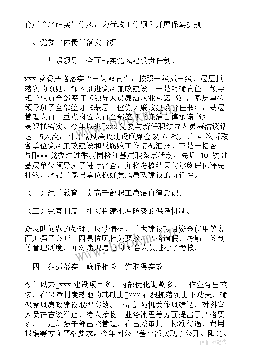 最新扶贫督查工作计划和建议 精准扶贫领域督查工作计划(通用5篇)