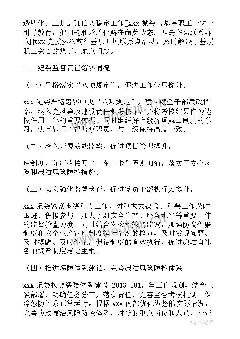 最新扶贫督查工作计划和建议 精准扶贫领域督查工作计划(通用5篇)