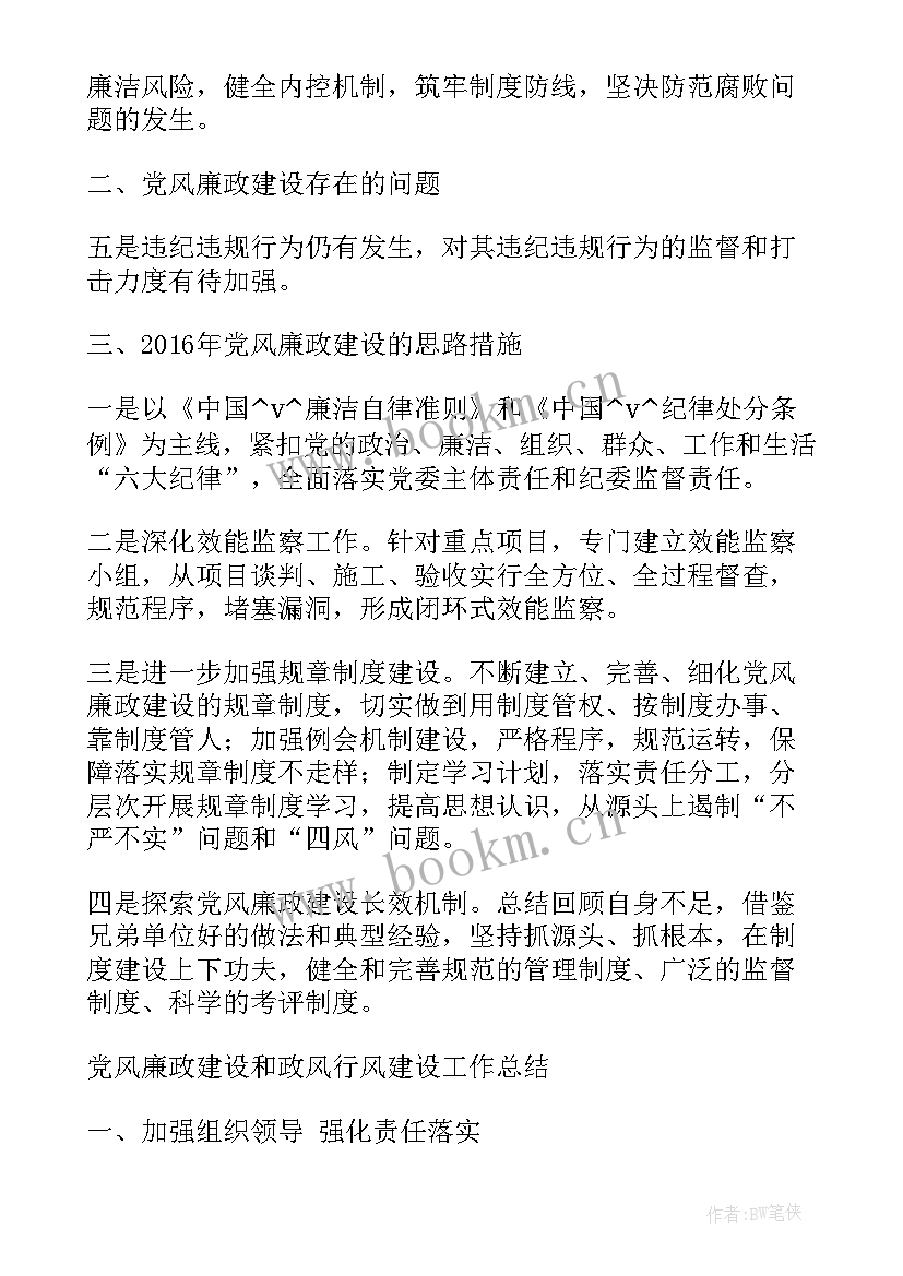 最新扶贫督查工作计划和建议 精准扶贫领域督查工作计划(通用5篇)