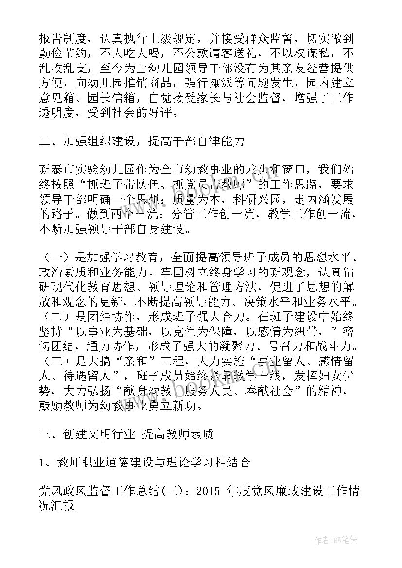 最新扶贫督查工作计划和建议 精准扶贫领域督查工作计划(通用5篇)