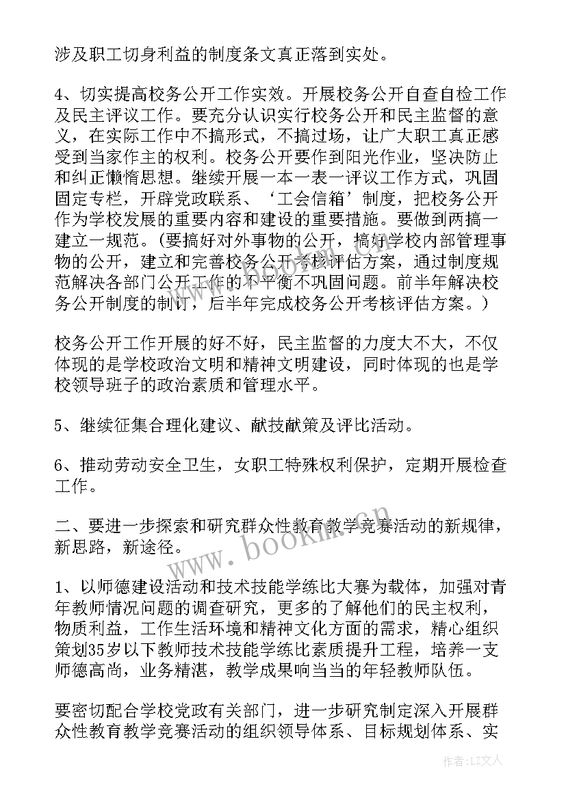 2023年希望大家的工作计划和目标(实用5篇)