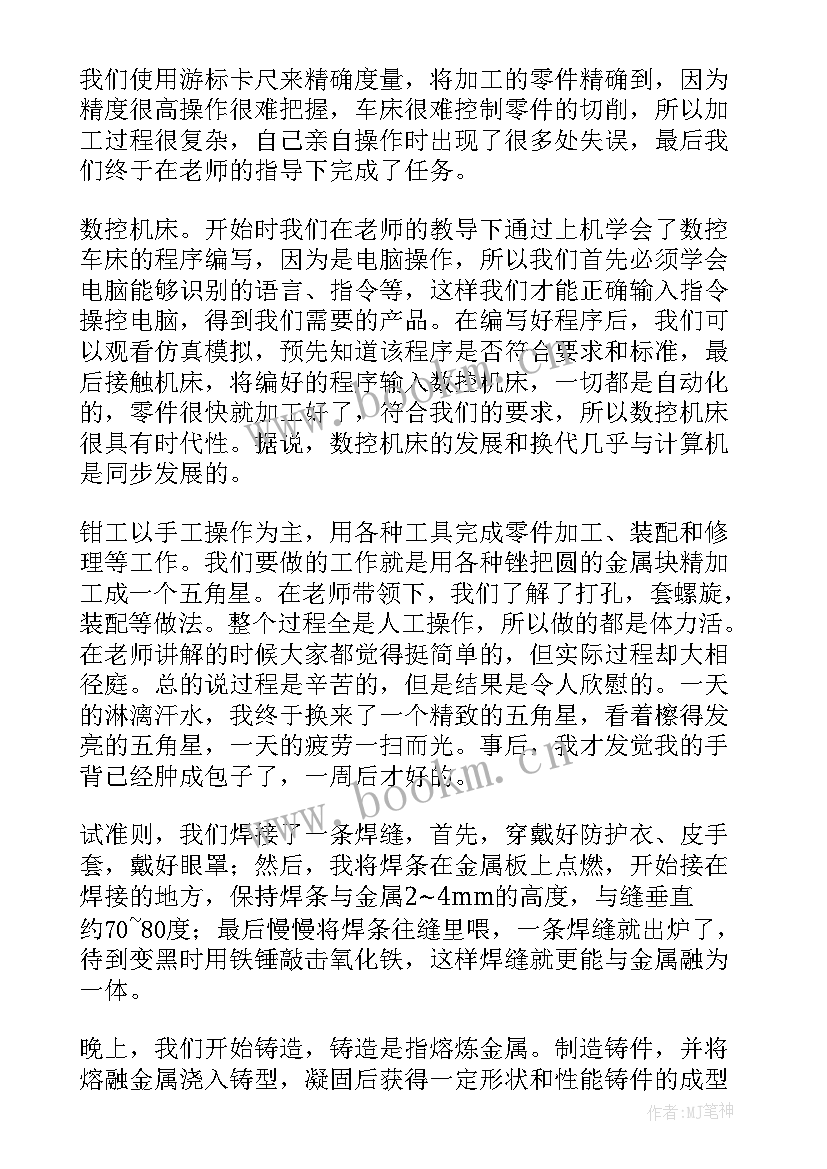 最新基金公司工作计划 基金保障工作计划(大全8篇)