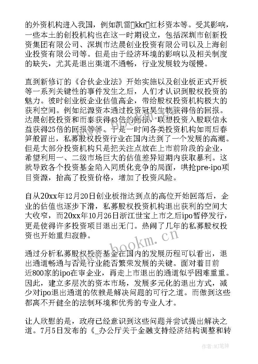 最新基金公司工作计划 基金保障工作计划(大全8篇)