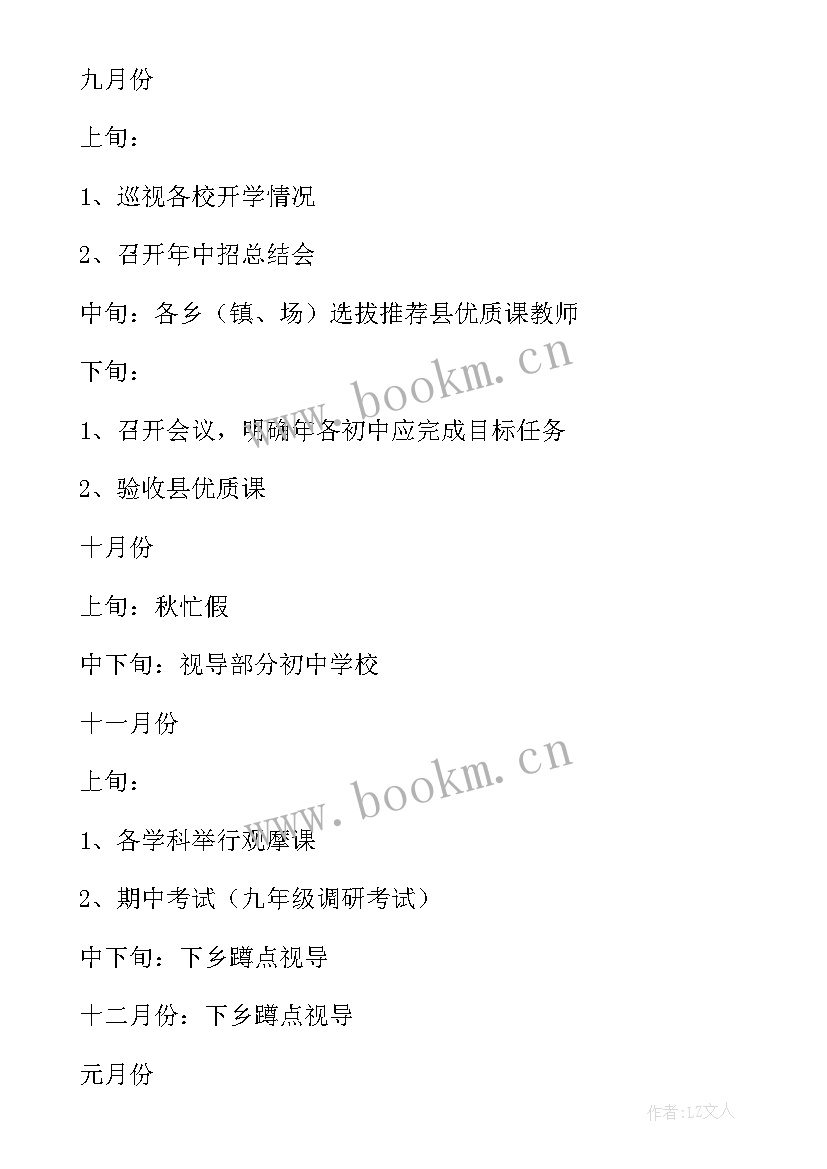 2023年学校计划生育汇报材料(优秀7篇)