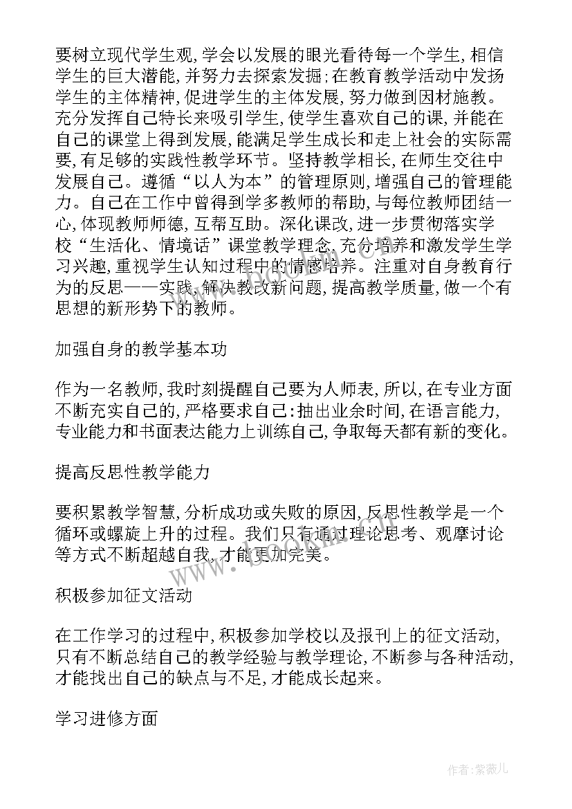 最新中职职教集团工作计划书 中职教学工作计划(通用10篇)