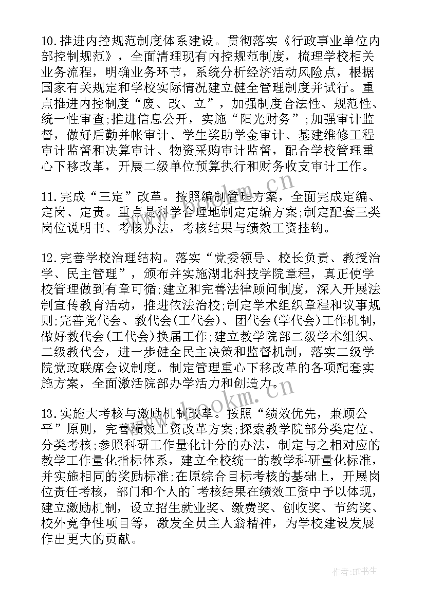 2023年行政部季度工作计划 行政工作计划(优质5篇)