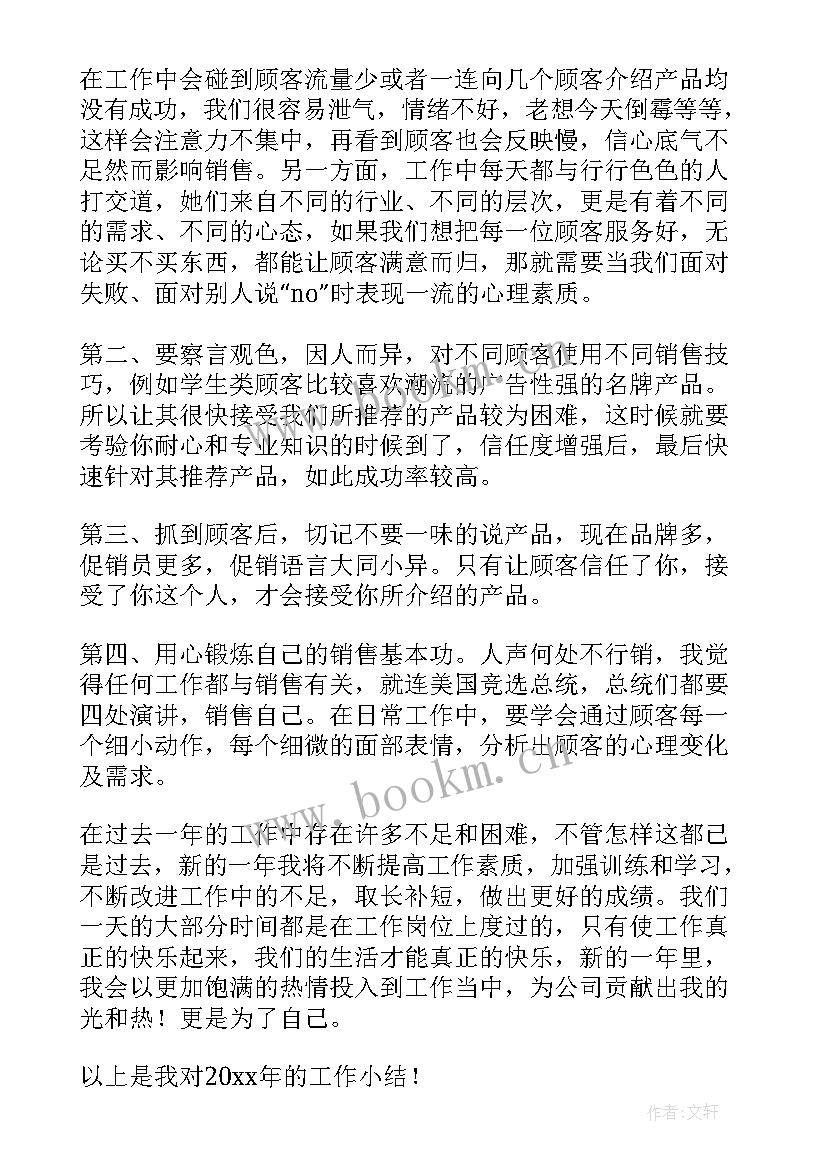 最新文保工作总结和工作计划(通用9篇)