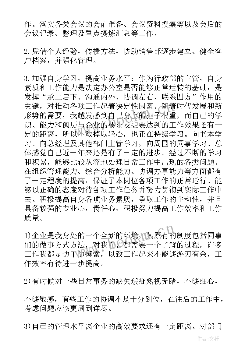 最新文保工作总结和工作计划(通用9篇)