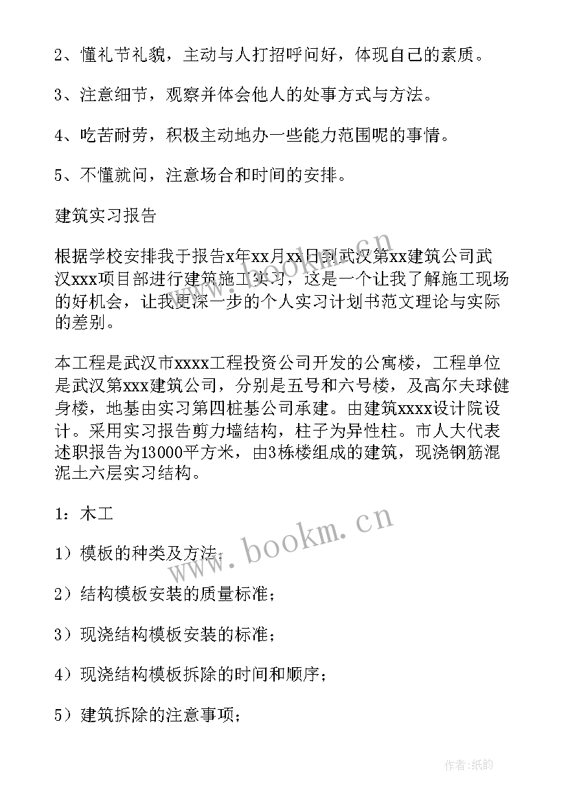 2023年防疫工作计划 工作计划书(精选6篇)