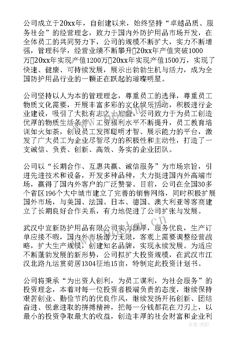 2023年防疫工作计划 工作计划书(精选6篇)