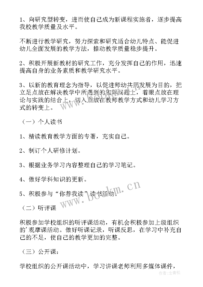 2023年幼师学期个人工作计划 幼师个人工作计划(汇总6篇)