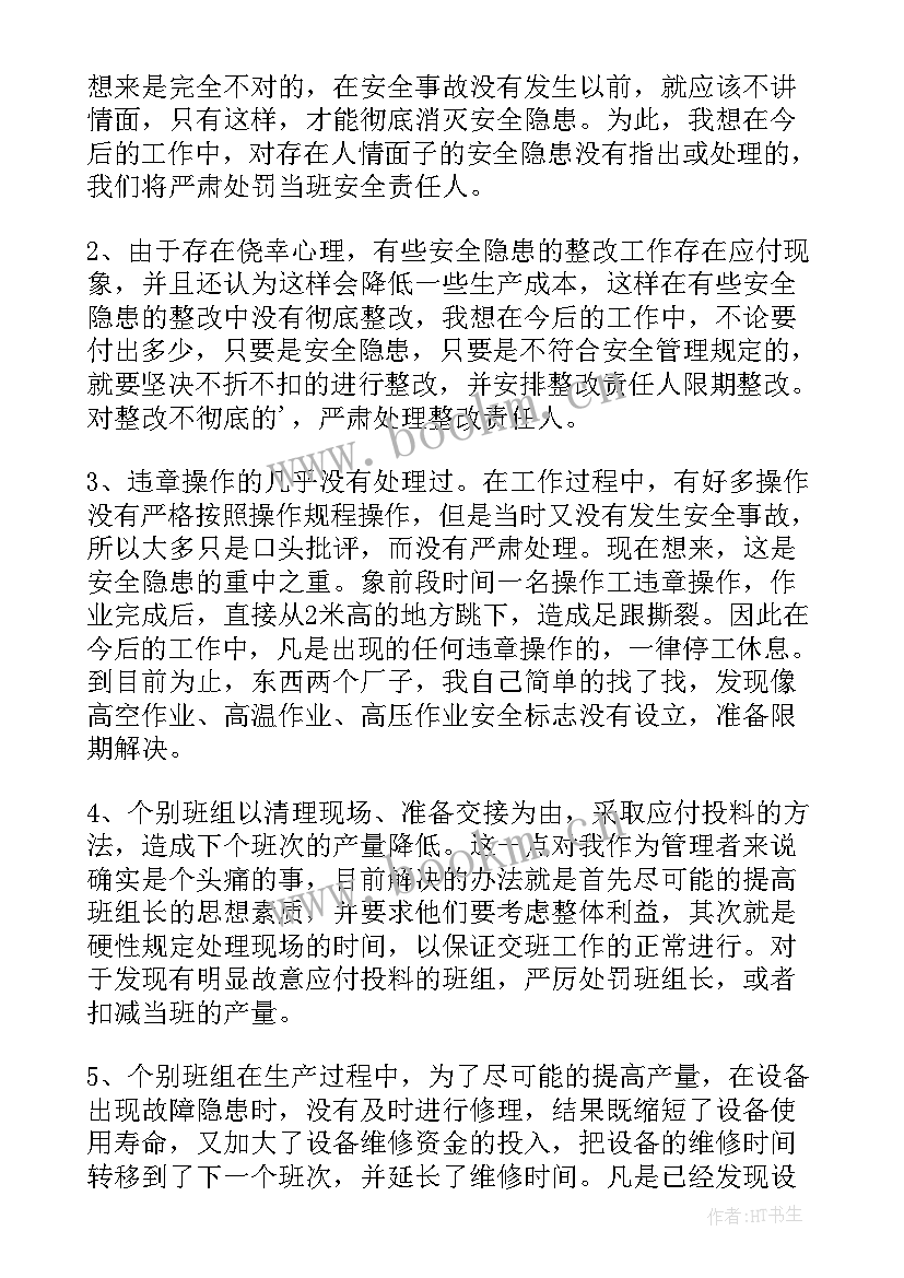 最新工厂目标规划(汇总10篇)