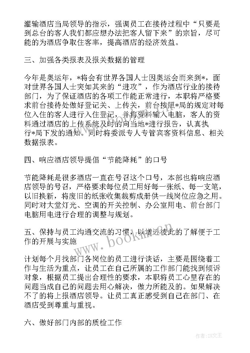 2023年部队班工作总结下步打算(汇总5篇)