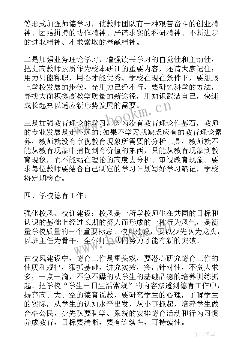 最新农村小学资助工作计划(实用7篇)