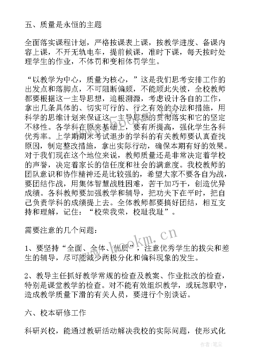 最新农村小学资助工作计划(实用7篇)