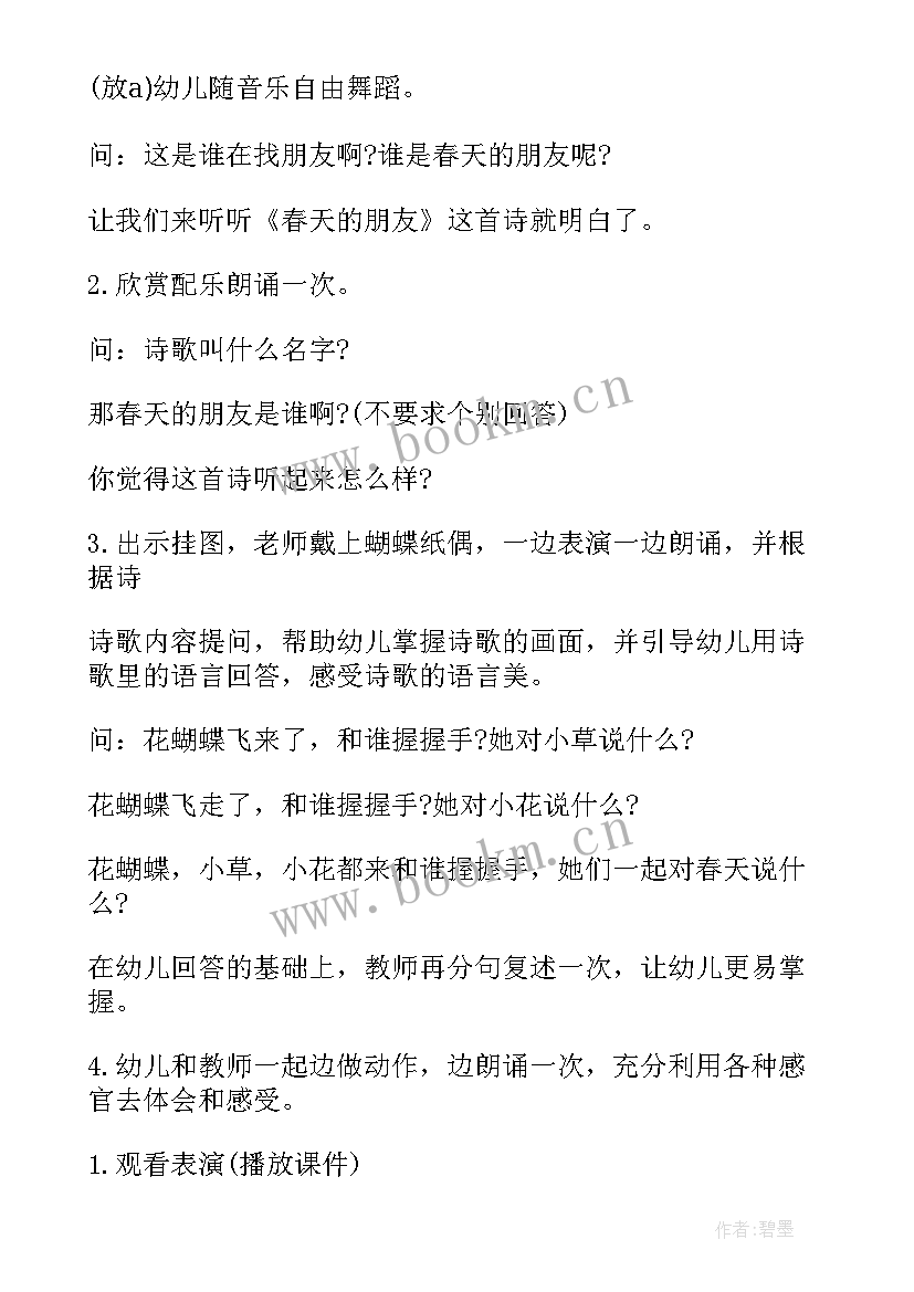 2023年工作计划工作总结 语言工作计划(实用8篇)