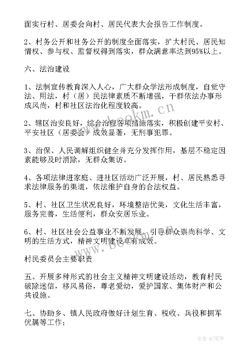 推进电网规划 样板点建设推进工作计划(汇总5篇)