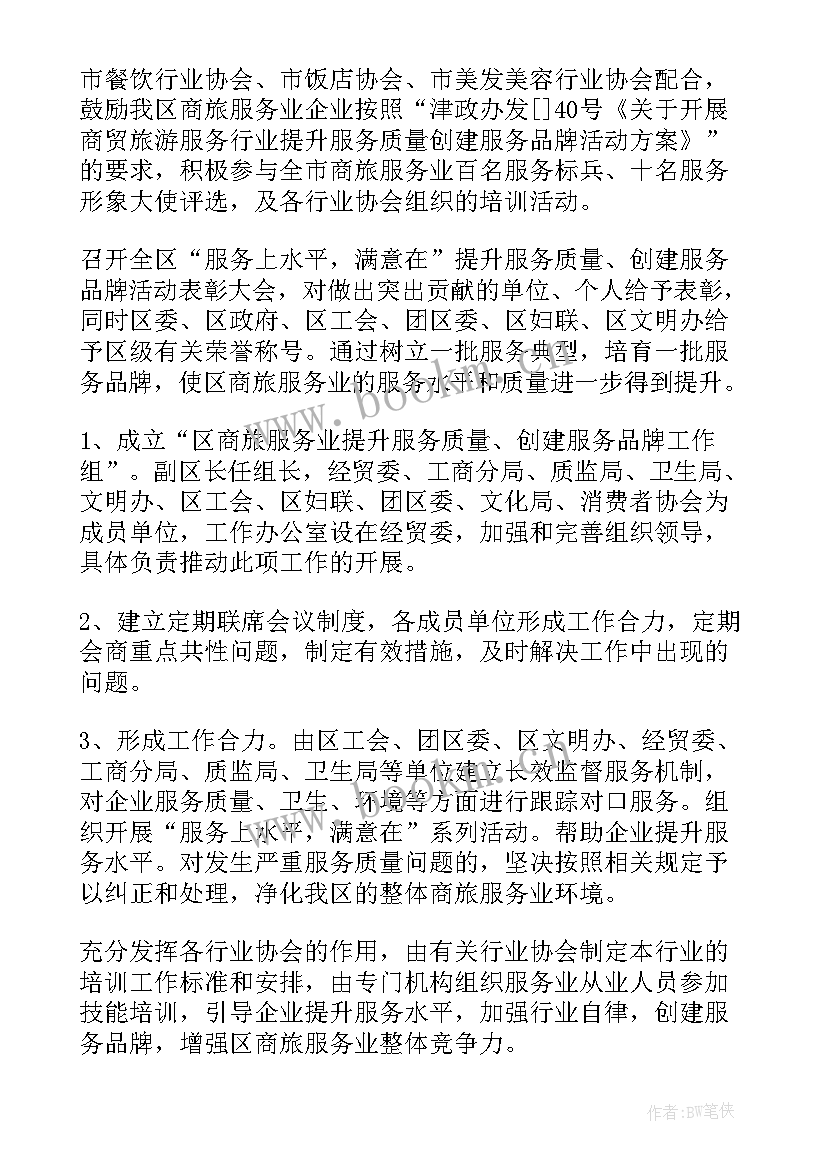 2023年质量管理的工作计划(优秀10篇)