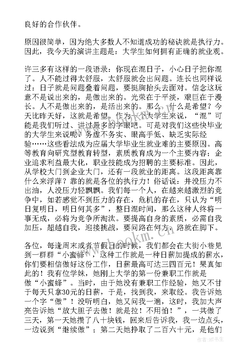 学生座谈会情况 党委座谈会工作计划(汇总5篇)