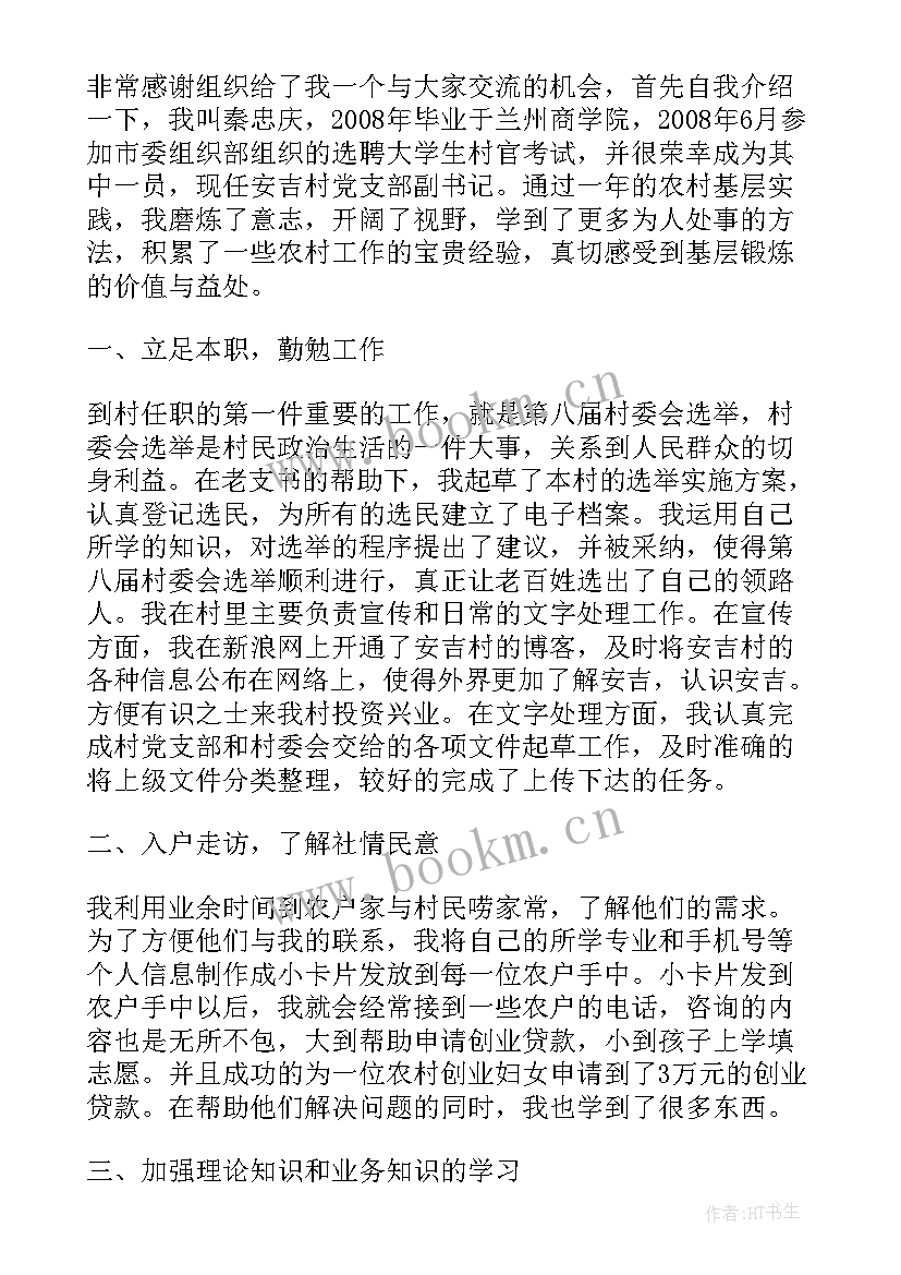 学生座谈会情况 党委座谈会工作计划(汇总5篇)