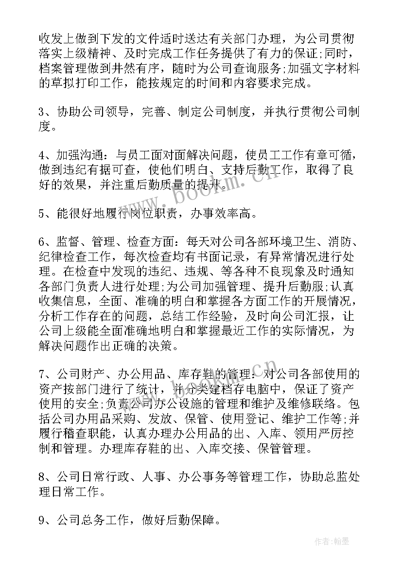 2023年单位工作计划(实用6篇)