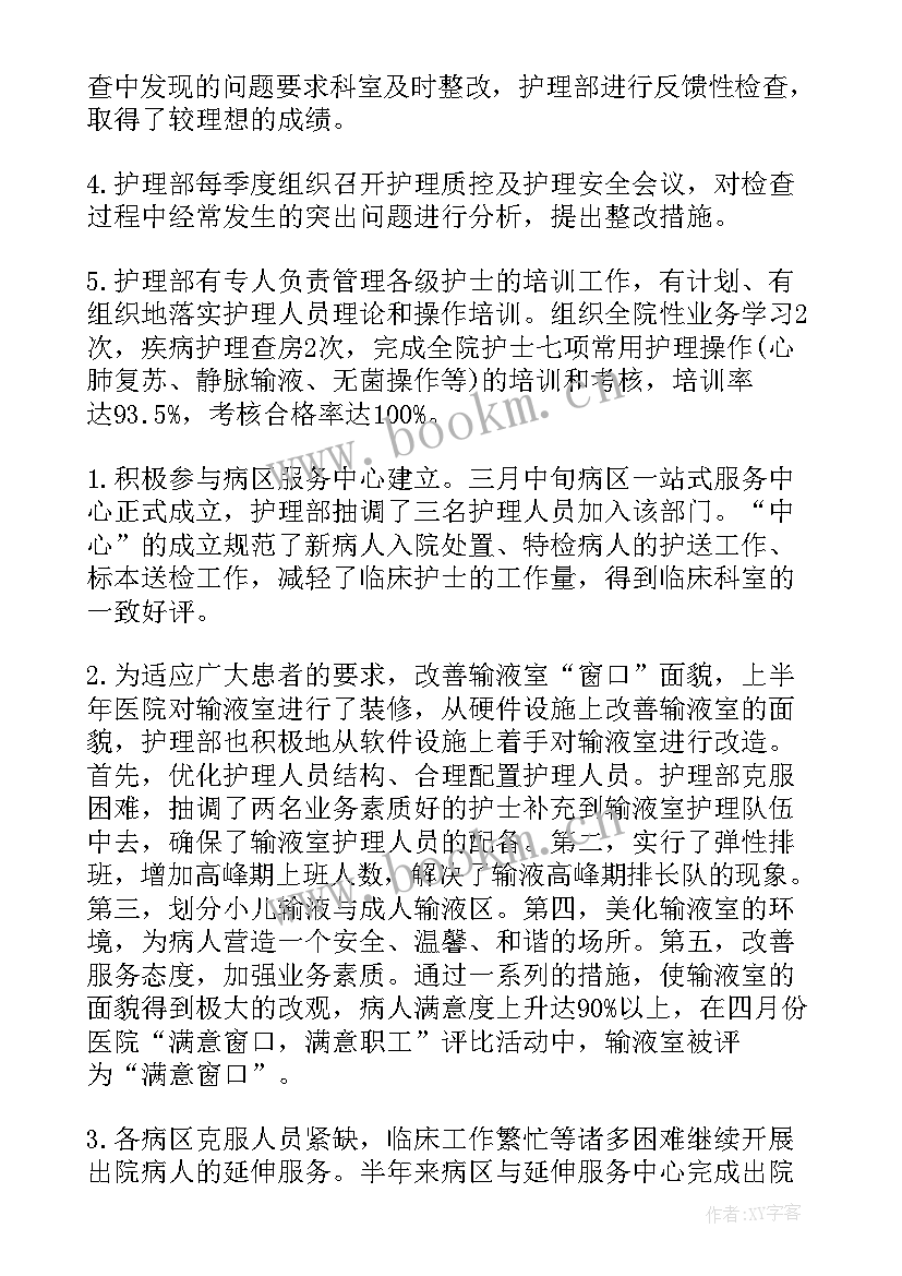 呼吸科工作计划 呼吸内科护理工作计划(模板7篇)