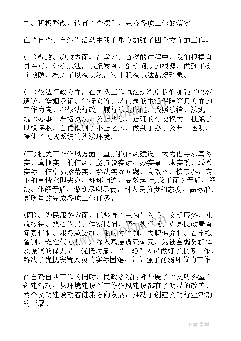 2023年政工工作个人工作总结 行政工作计划(优质6篇)