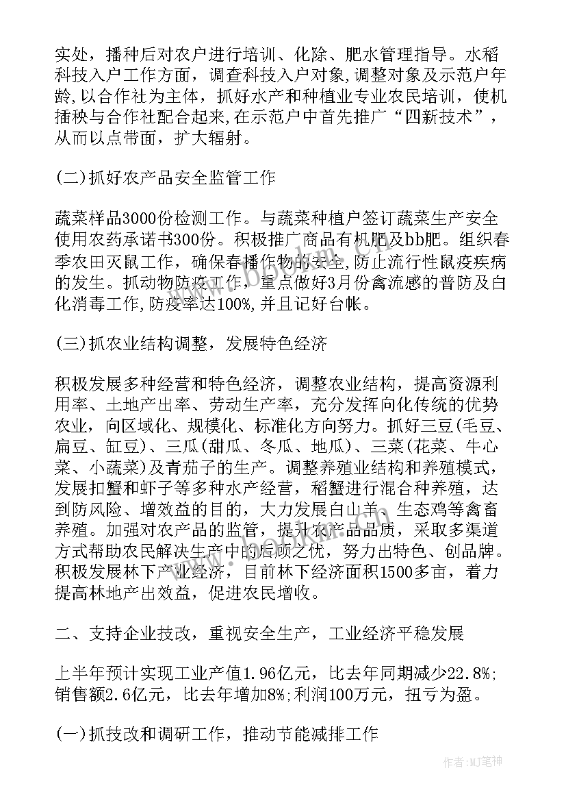 最新hr下半年工作计划 下半年工作计划(优秀9篇)