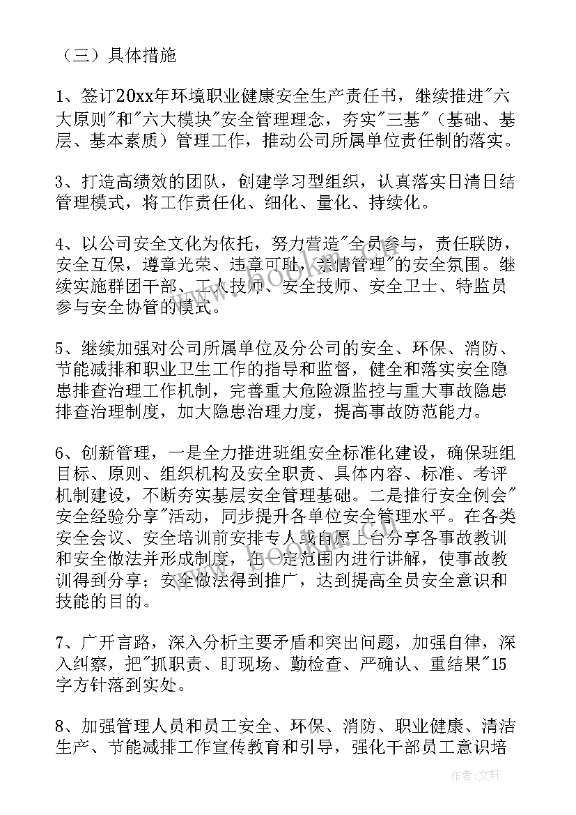 年度环境保护工作计划主要任务完成情况(优秀10篇)