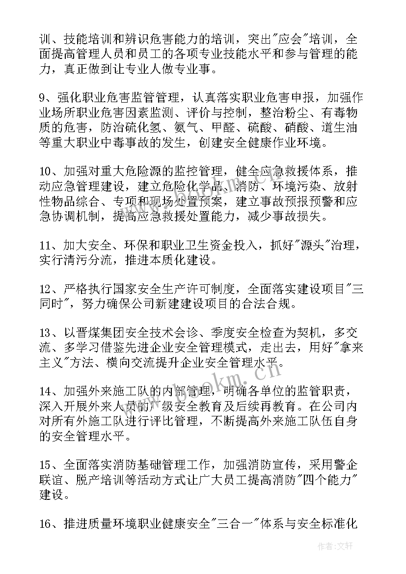 年度环境保护工作计划主要任务完成情况(优秀10篇)