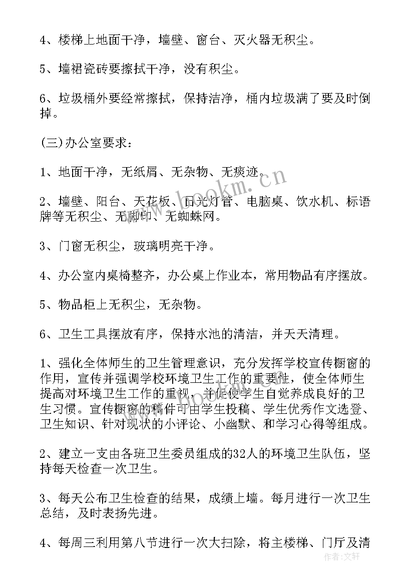 年度环境保护工作计划主要任务完成情况(优秀10篇)