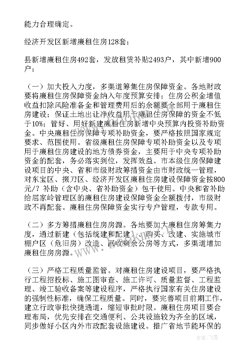 办公楼建设方案(通用7篇)