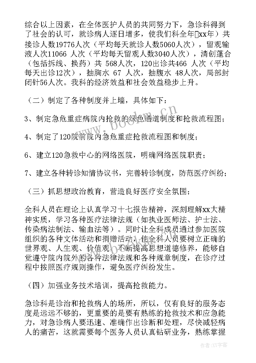 最新医院业务年度工作计划(通用9篇)