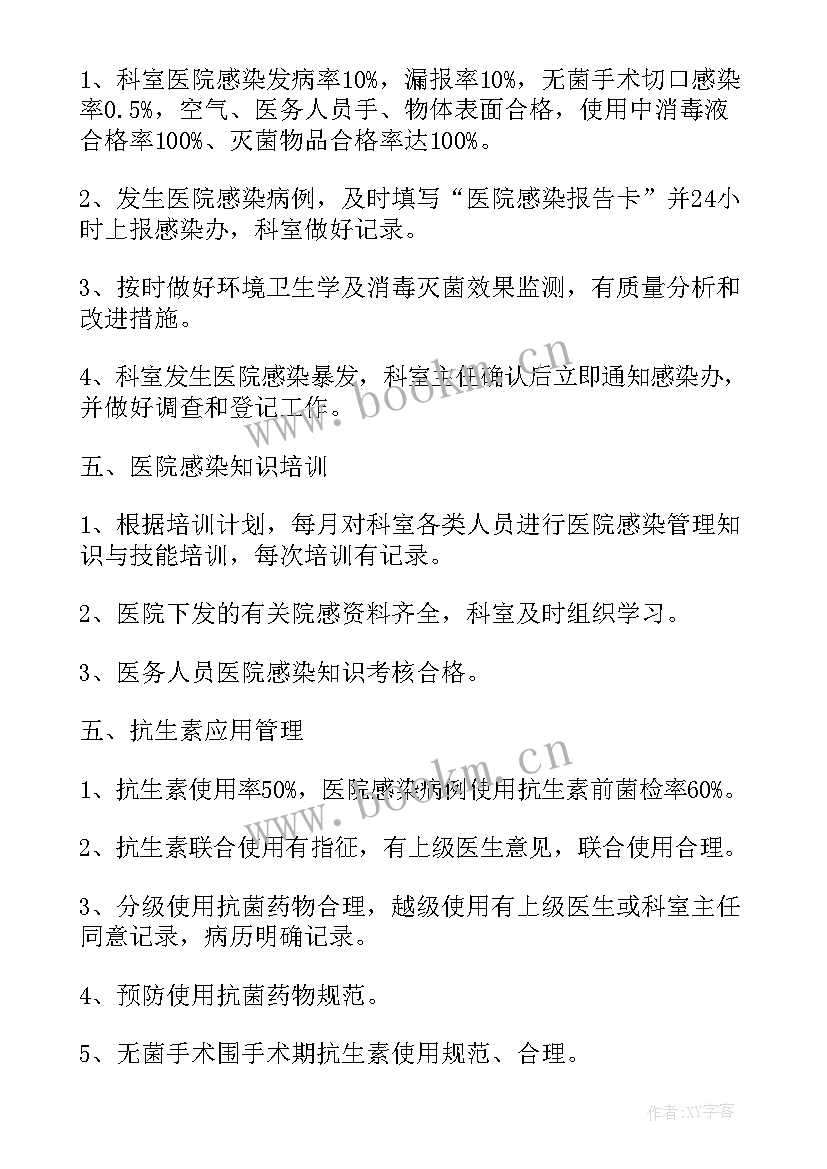 最新医院业务年度工作计划(通用9篇)