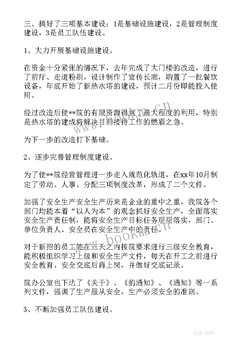 2023年生产部半年工作总结及下半年工作计划 生产部门工作计划(优秀6篇)