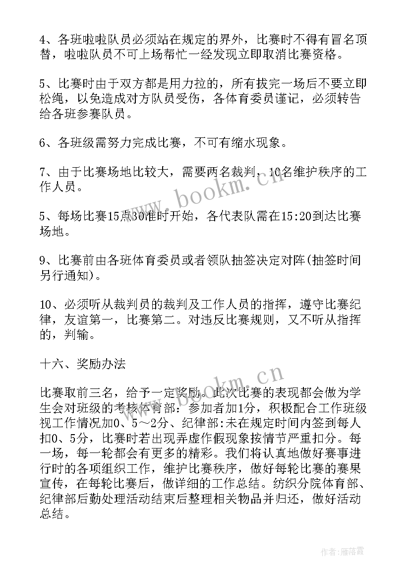 最新体育部门扶贫工作计划表(实用10篇)