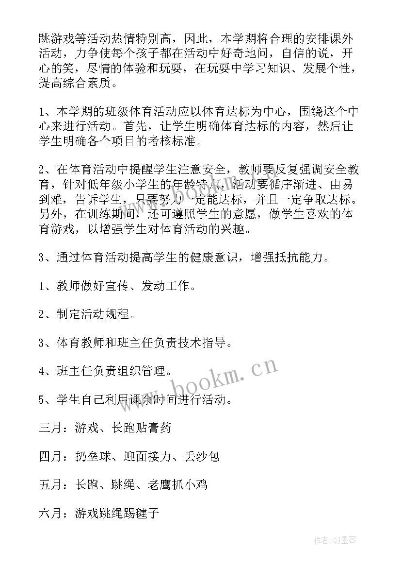 物流工作计划书(模板10篇)