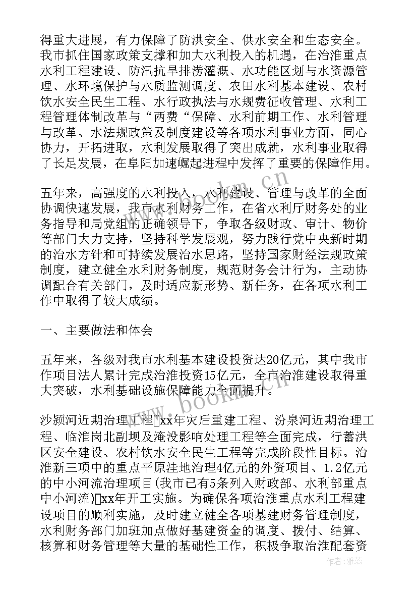 2023年局财务工作计划 财务工作计划(大全8篇)