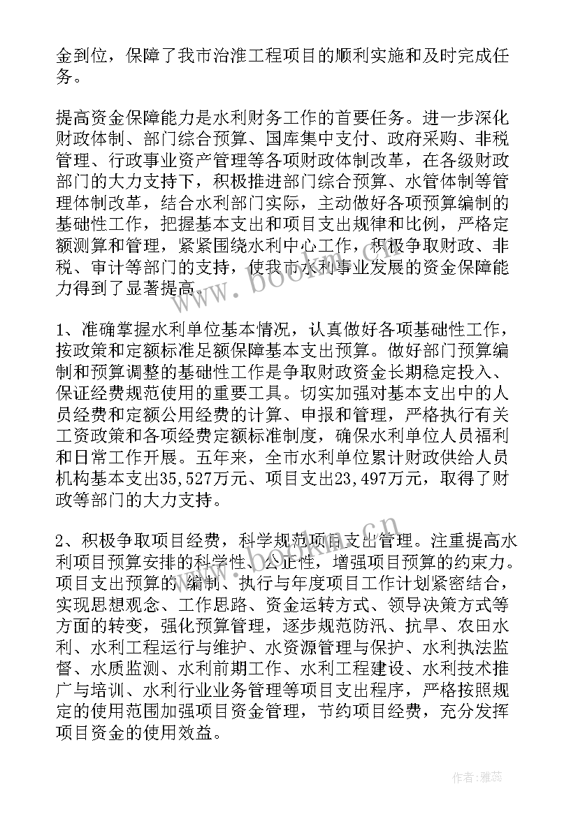 2023年局财务工作计划 财务工作计划(大全8篇)