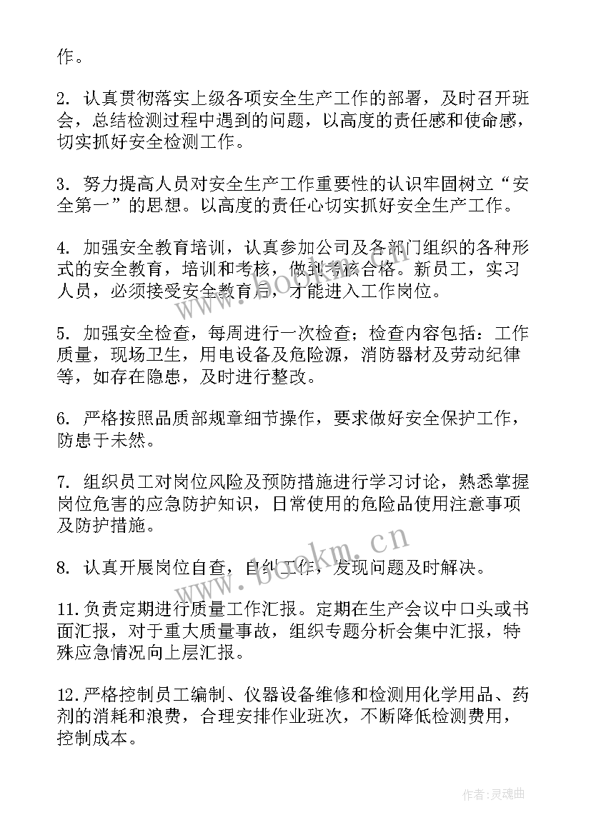 2023年工作计划和目标(优秀7篇)